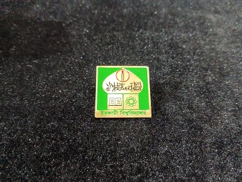 Islamic University 100% Brass (পিতল) Coat Pin UN03