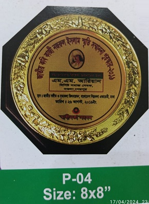 Demo Picture of Crest P04 (আলোচনা সাপেক্ষে প্রি - অর্ডার নেওয়া হয়)