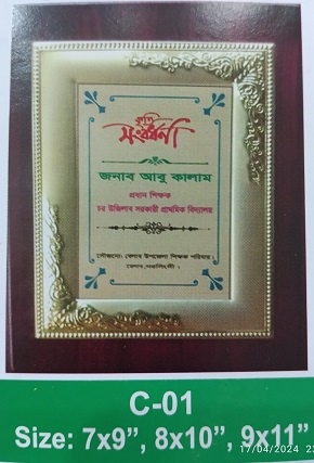 Demo Picture of Crest C01 (আলোচনা সাপেক্ষে প্রি - অর্ডার নেওয়া হয়)