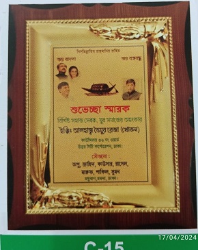 Demo Picture of Crest C15 (আলোচনা সাপেক্ষে প্রি - অর্ডার নেওয়া হয়)