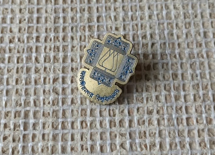 Jahangirnagar University 100% Brass (পিতল) Coat Pin UN01